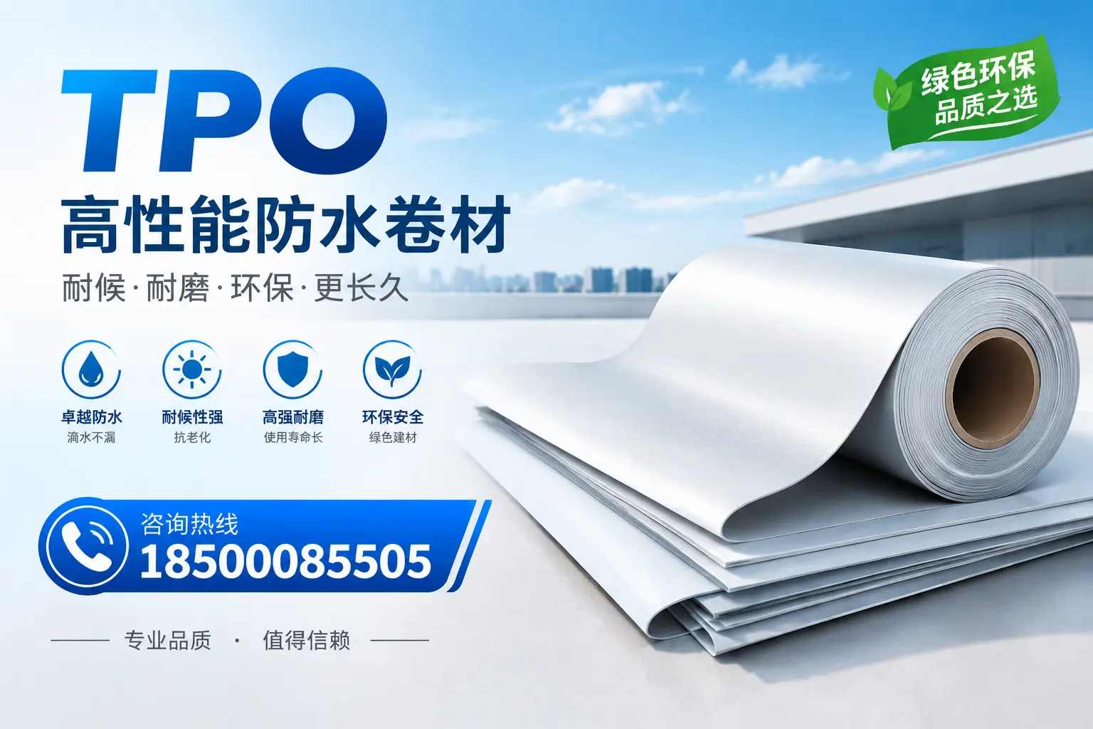 如何选择适合的tpo材料？阿克苏企业选型指南